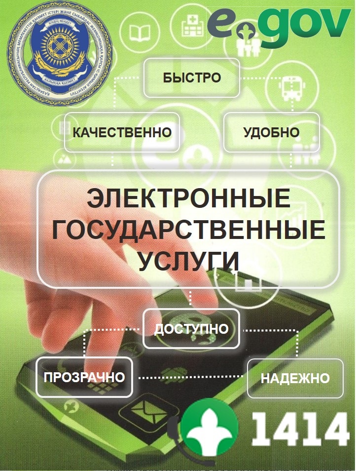 Ссылка на сайт электронных государственных услуг