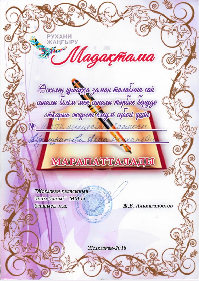 Scanалғыс хат 3-1