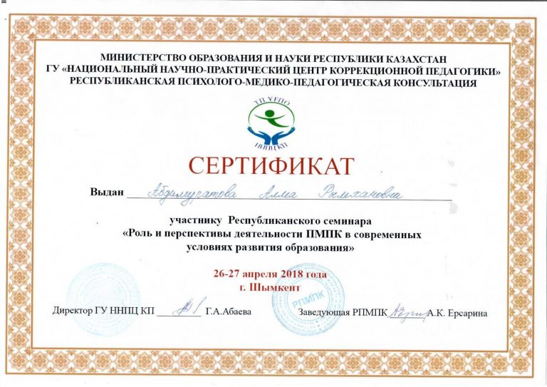 сертификат-1