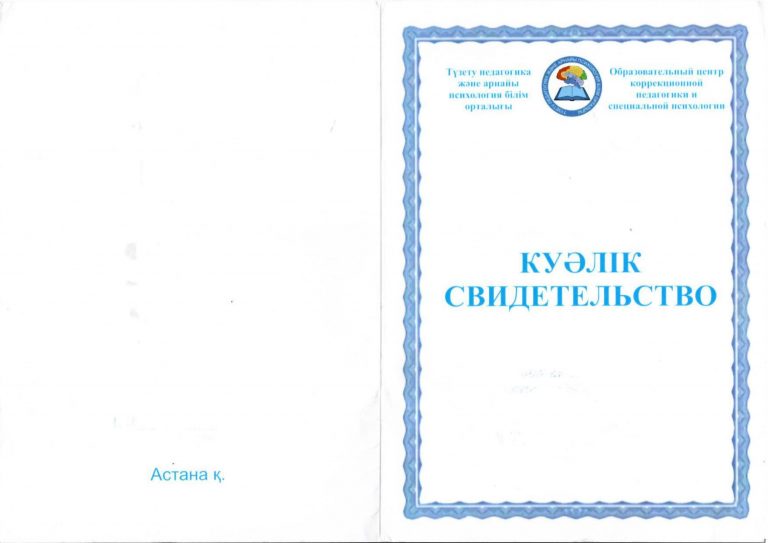 сертификат Тифло 1-1