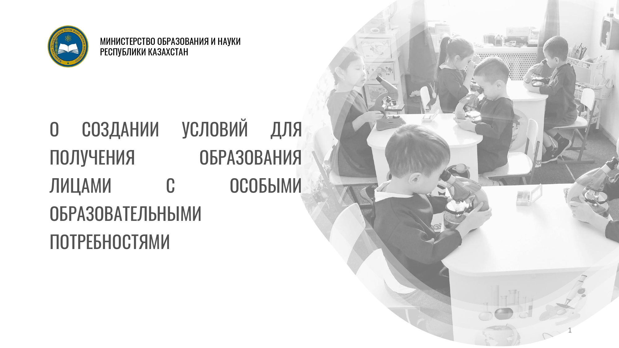 в раздел новости_page-0001