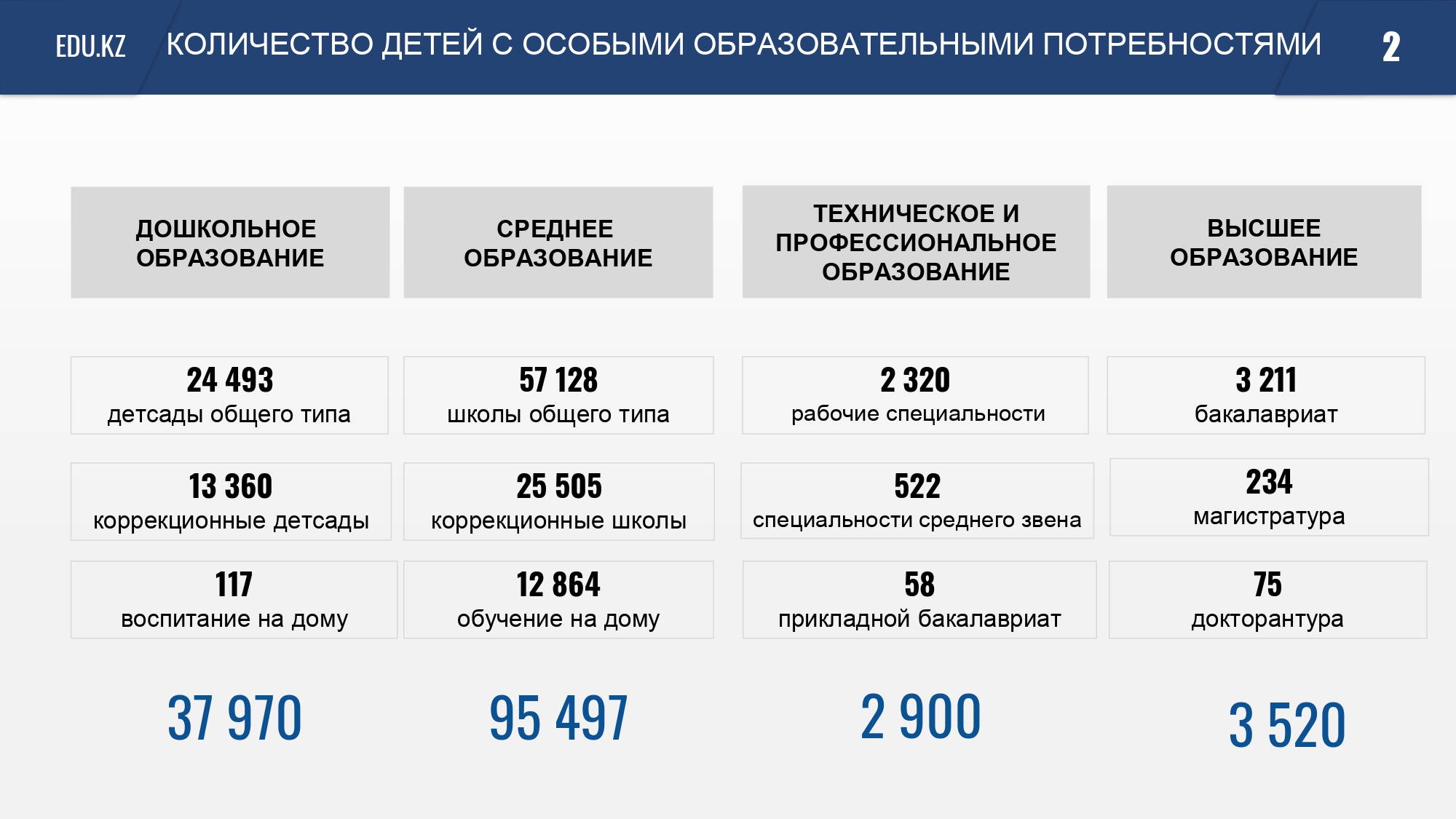 в раздел новости_page-0002
