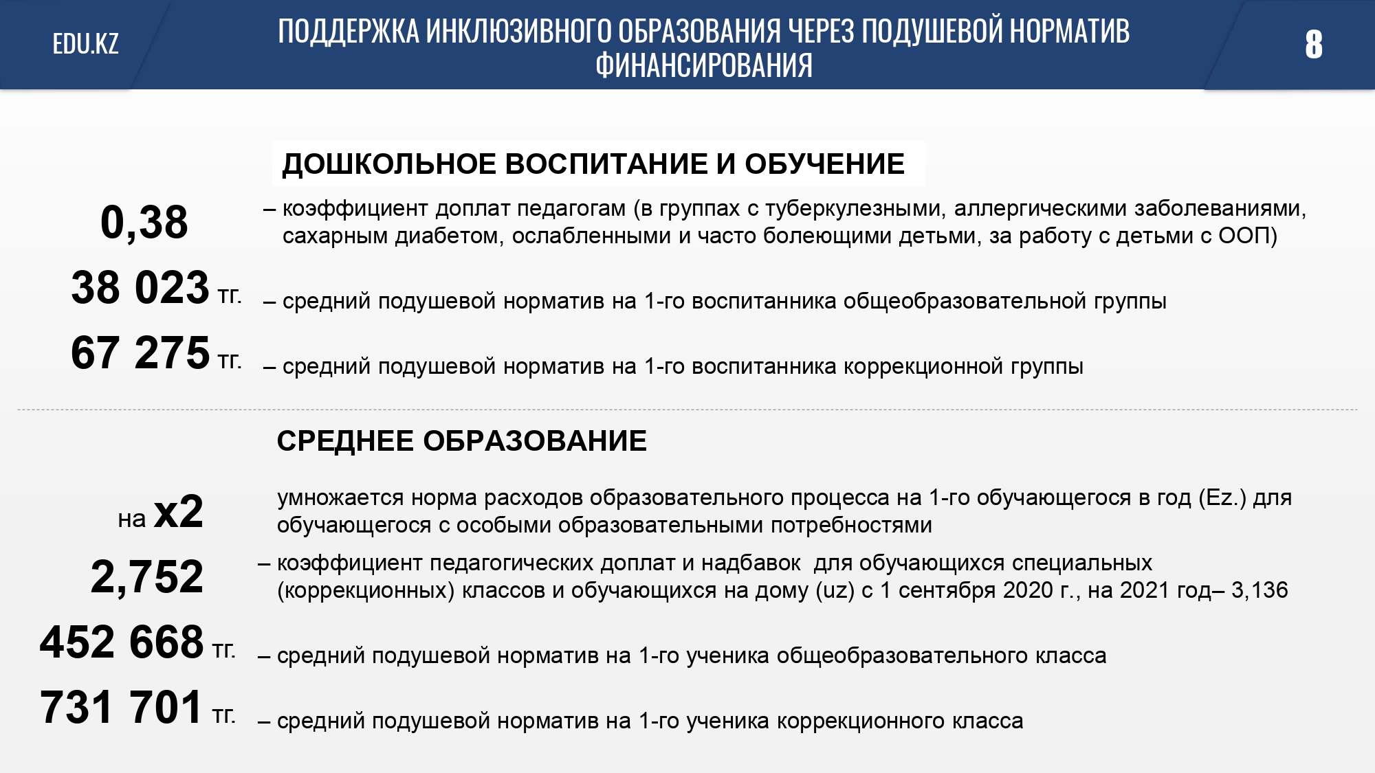 в раздел новости_page-0008