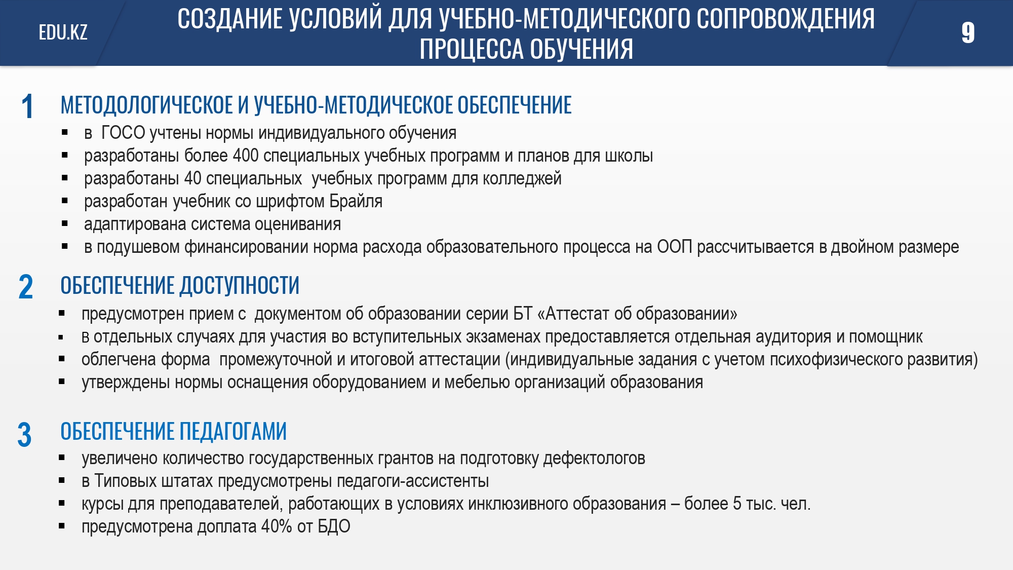 в раздел новости_page-0009