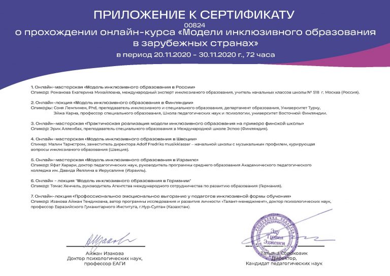 abdilmuratova_2