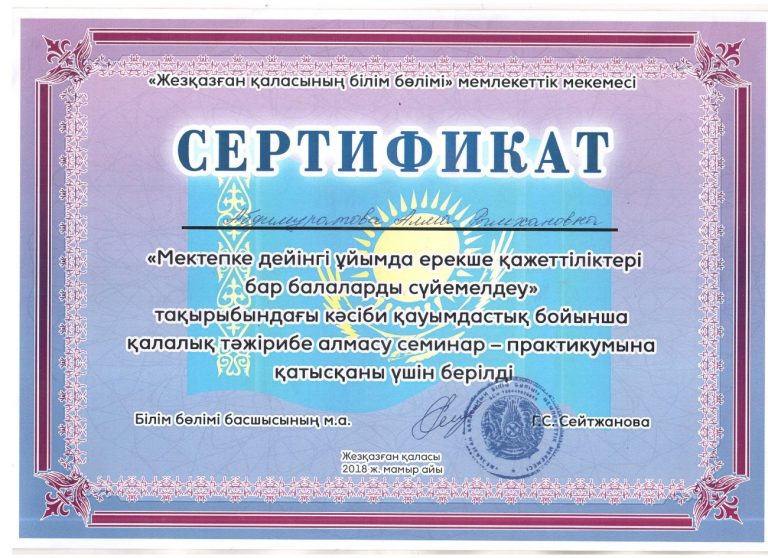 abdimuratova