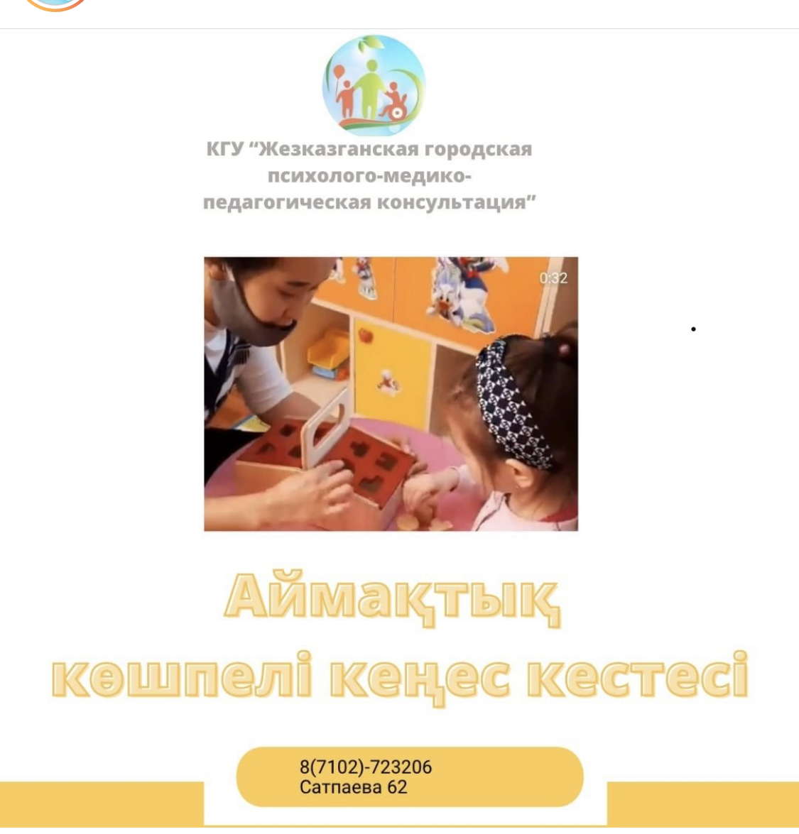 You are currently viewing Сәлеметсіздерме!